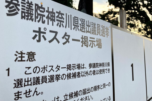 神奈川初　県立２高校内に参院選の期日前投票所　生徒の関心を高める狙い